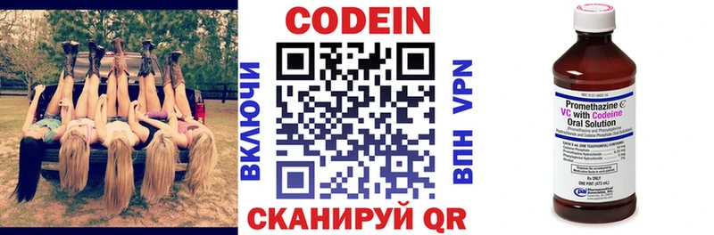 Кодеин напиток Lean (лин)  Купить где  Козельск 