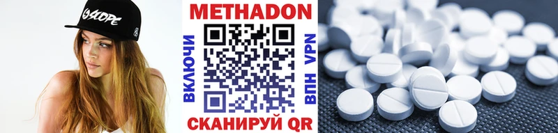 Метадон белоснежный  Купить  Козельск 